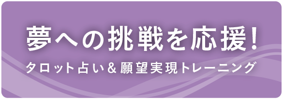 アバンダンス タロット占い 願望実現コーチング 福岡県福岡市博多区の占い店